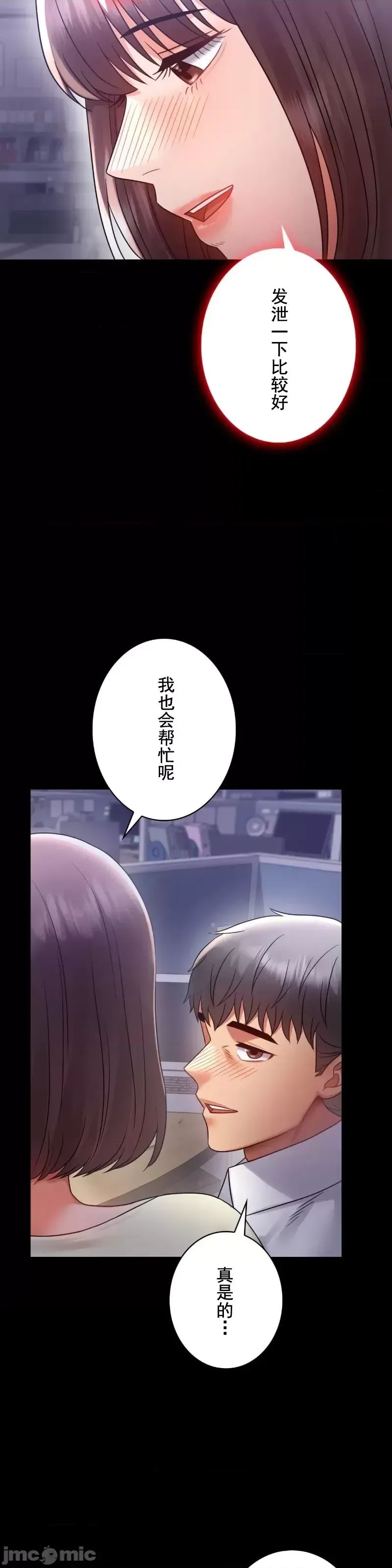 婚外情概率第69話