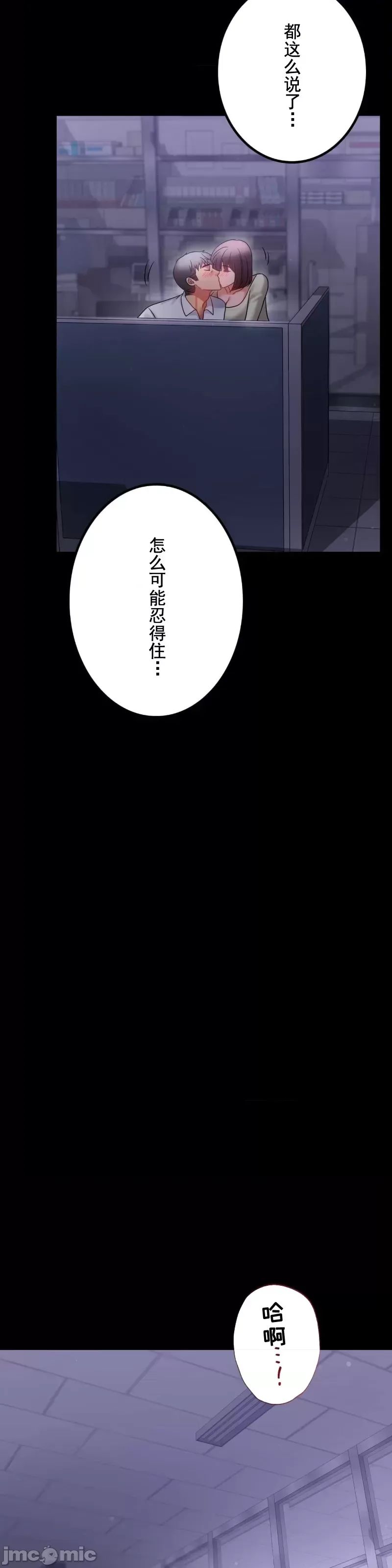 婚外情概率第69話