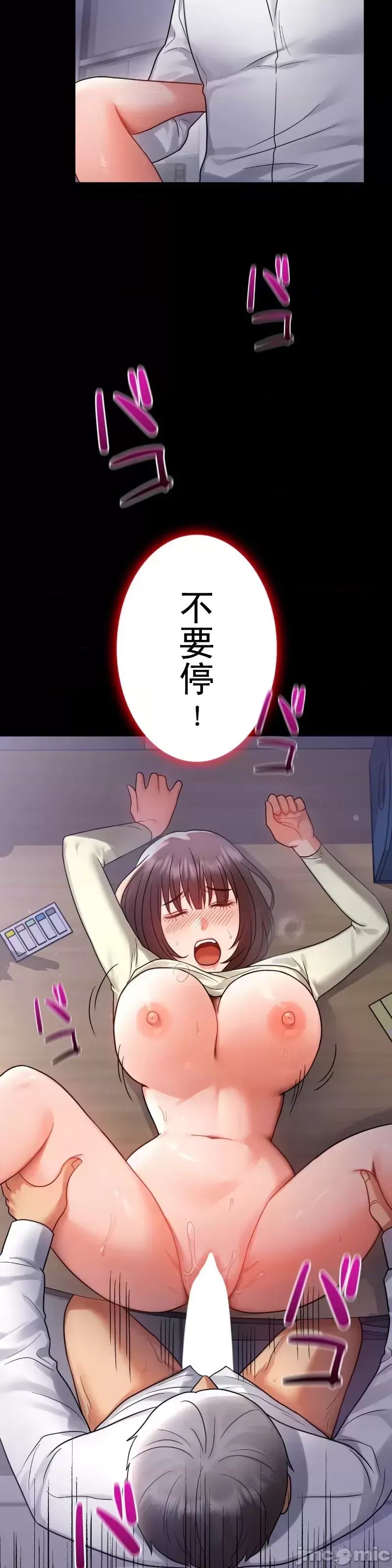 婚外情概率第70話