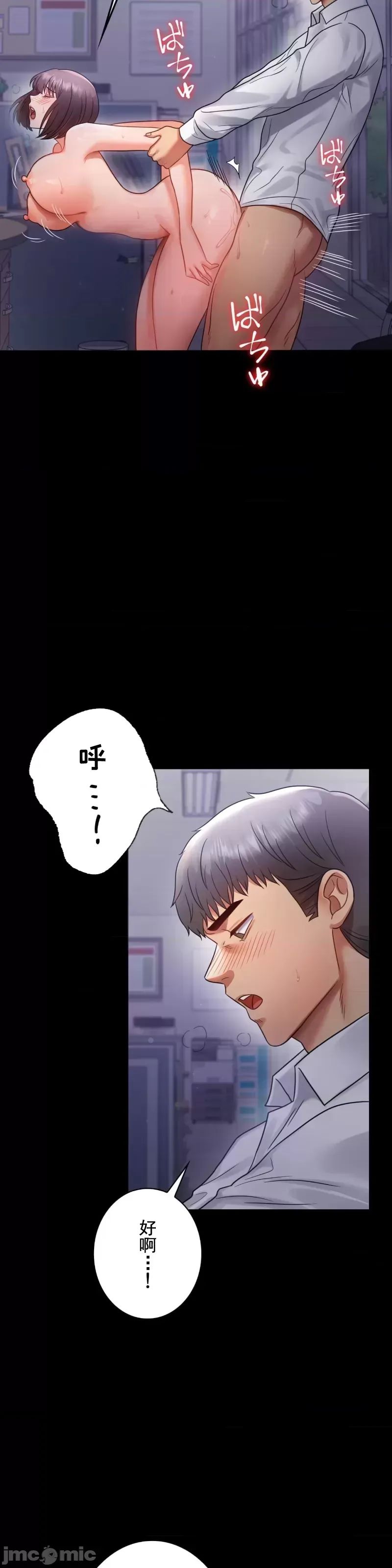 婚外情概率第70話