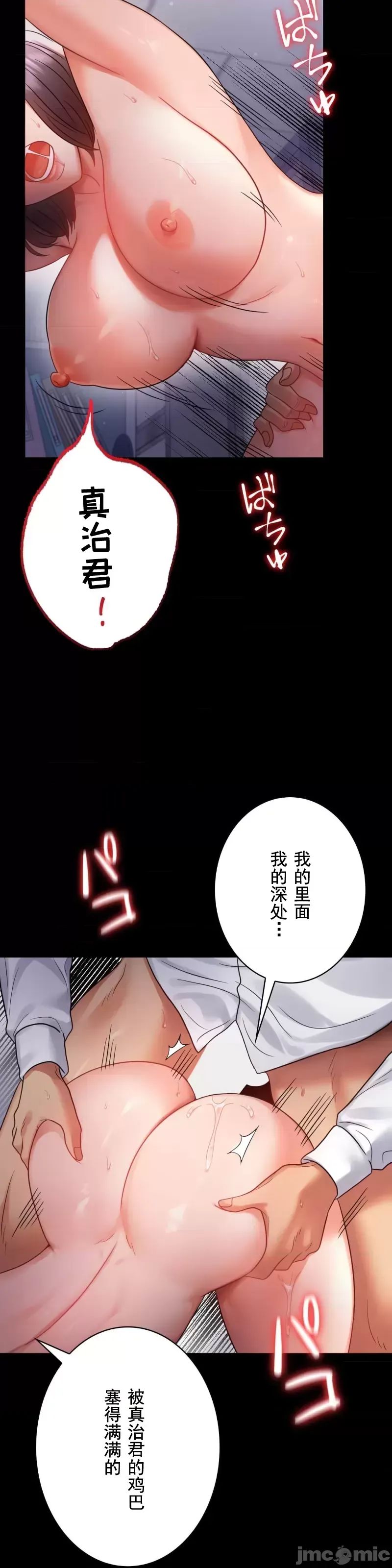 婚外情概率第70話