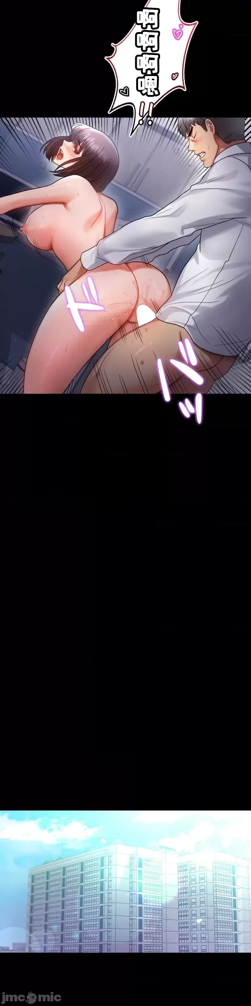 婚外情概率第70話