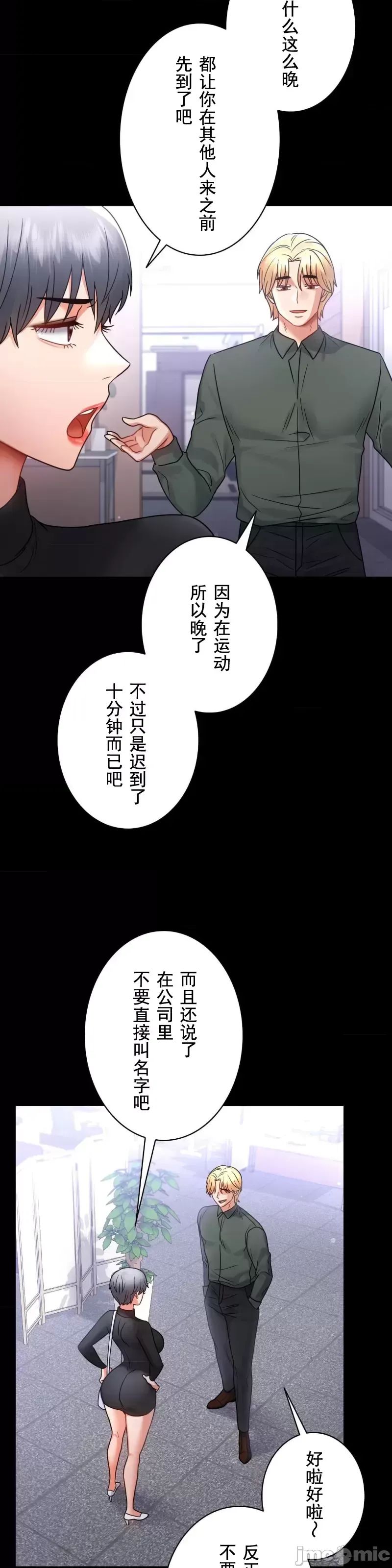 婚外情概率第70話