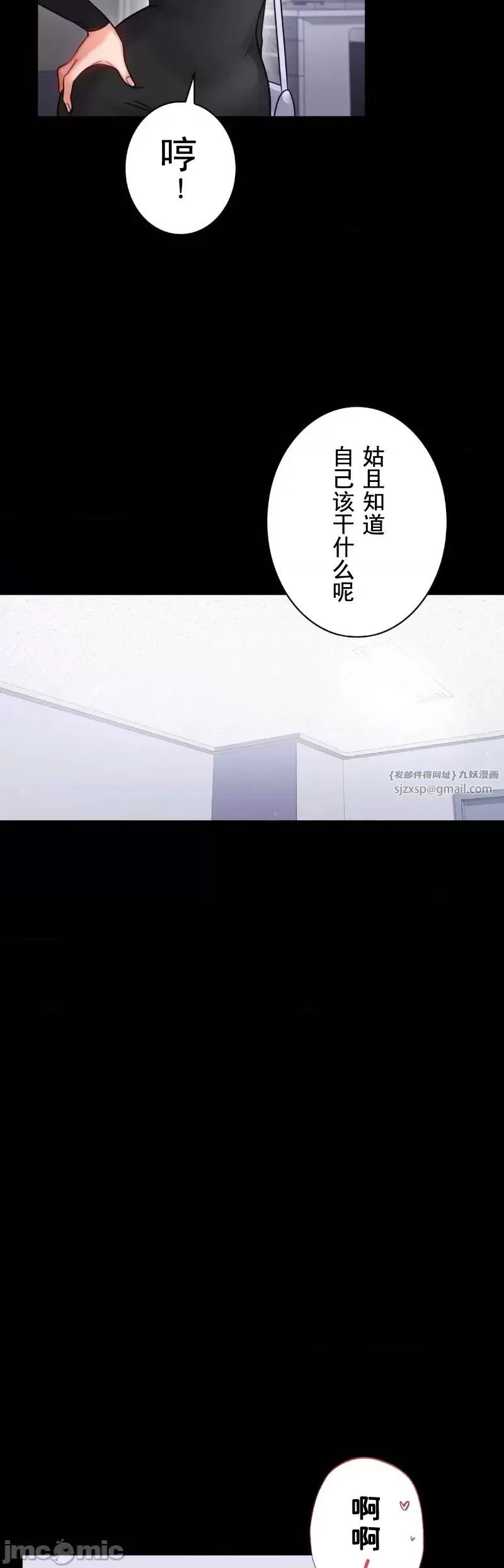 婚外情概率第70話