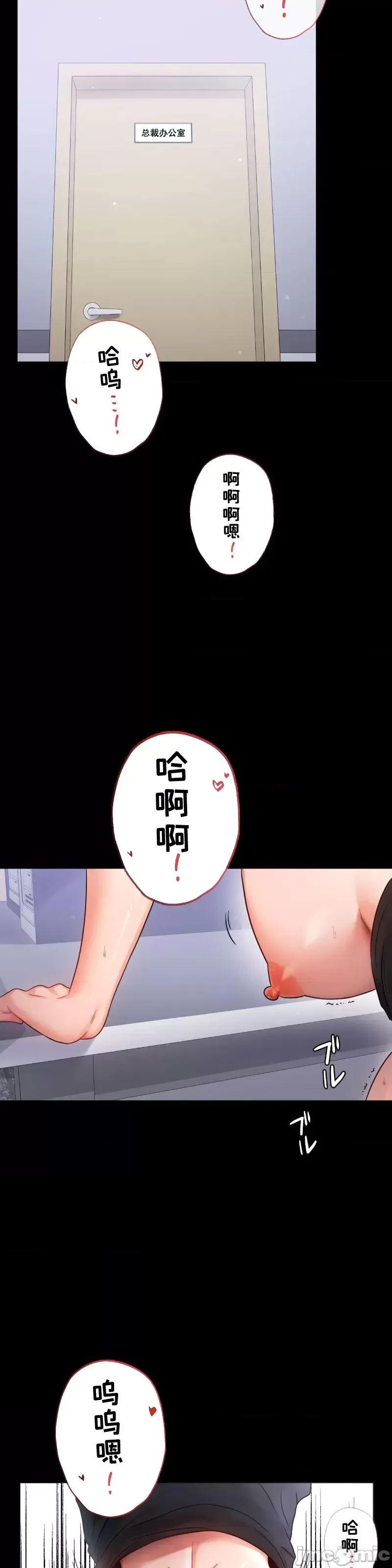 婚外情概率第70話