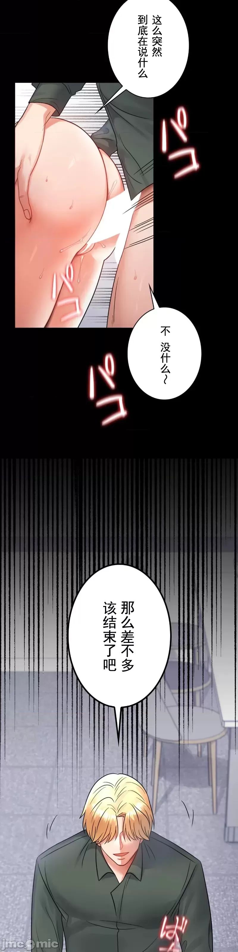 婚外情概率第70話