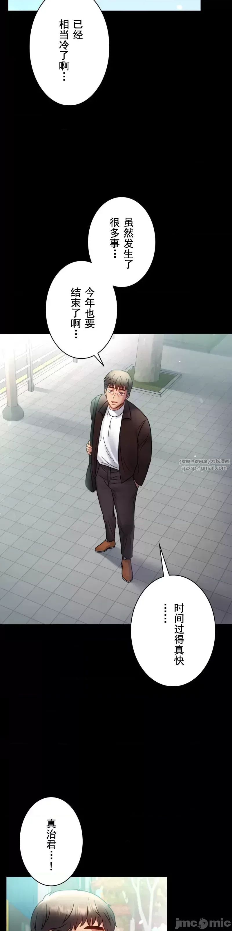 婚外情概率第70話