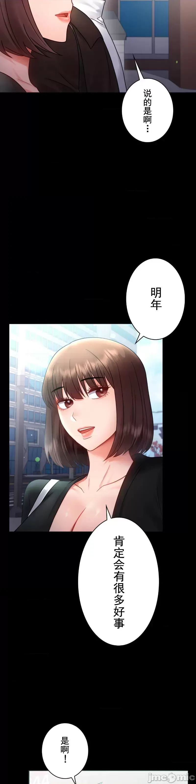 婚外情概率第70話