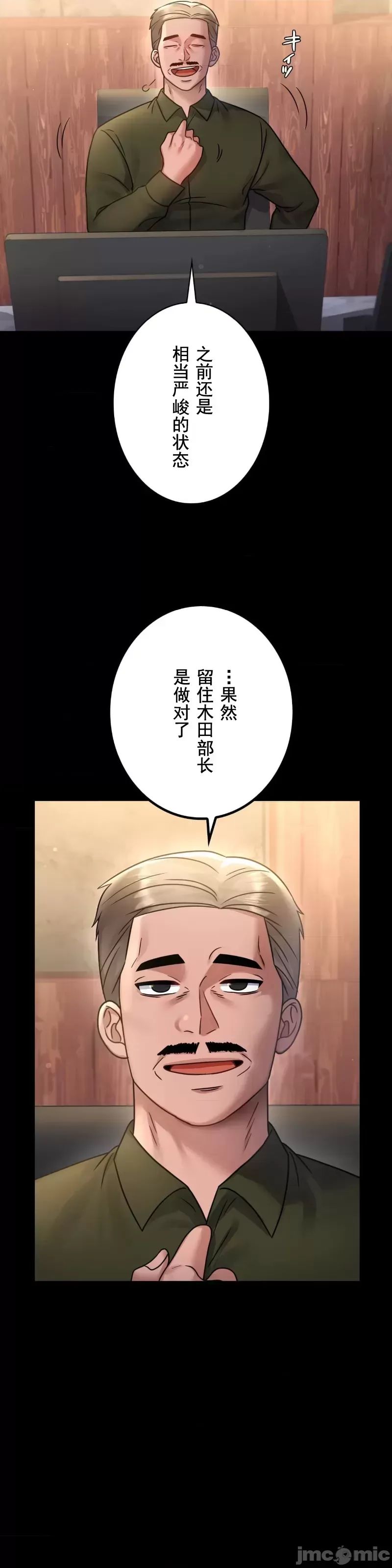 婚外情概率第71話