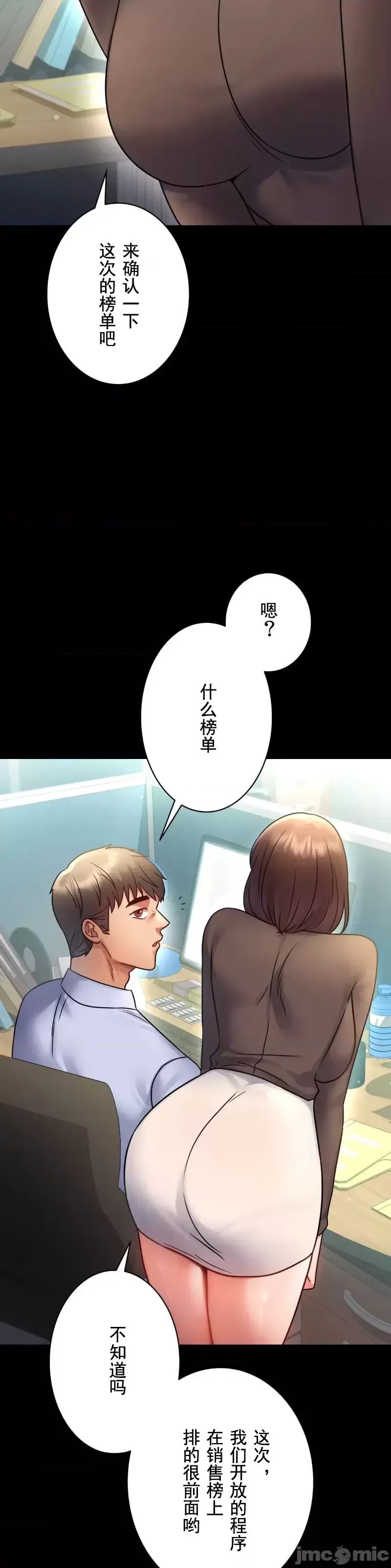 婚外情概率第71話