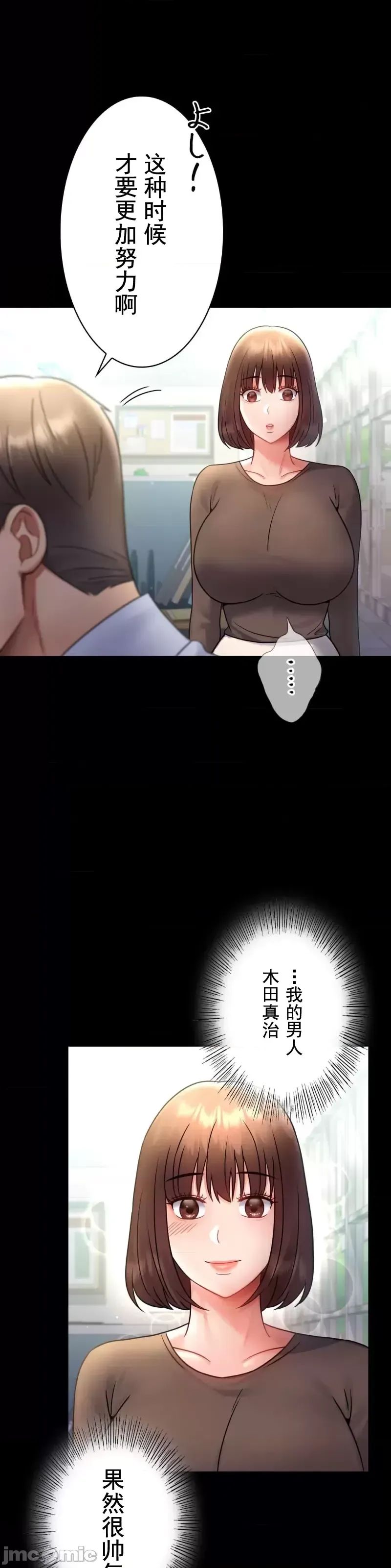 婚外情概率第71話