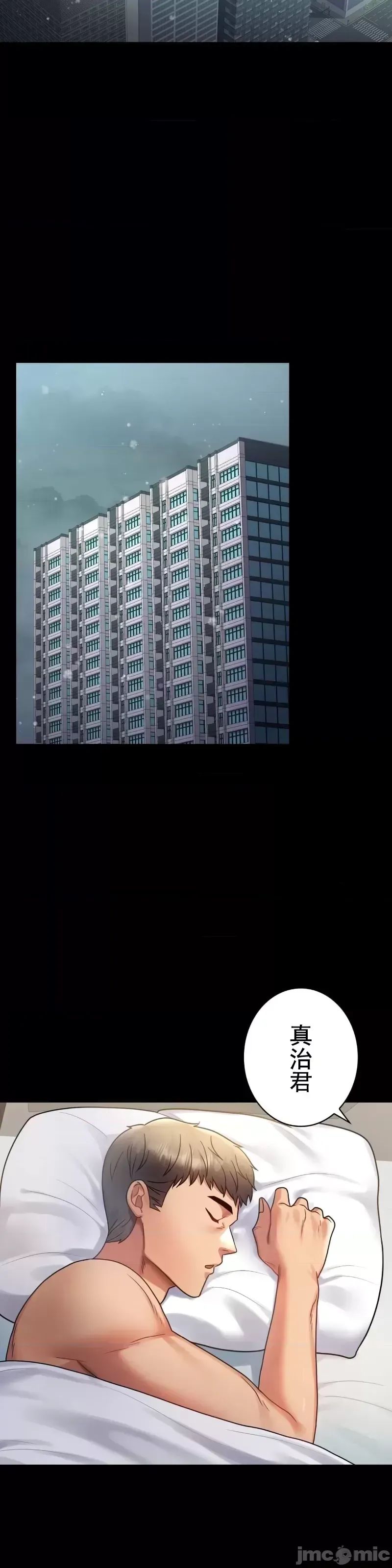 婚外情概率第71话