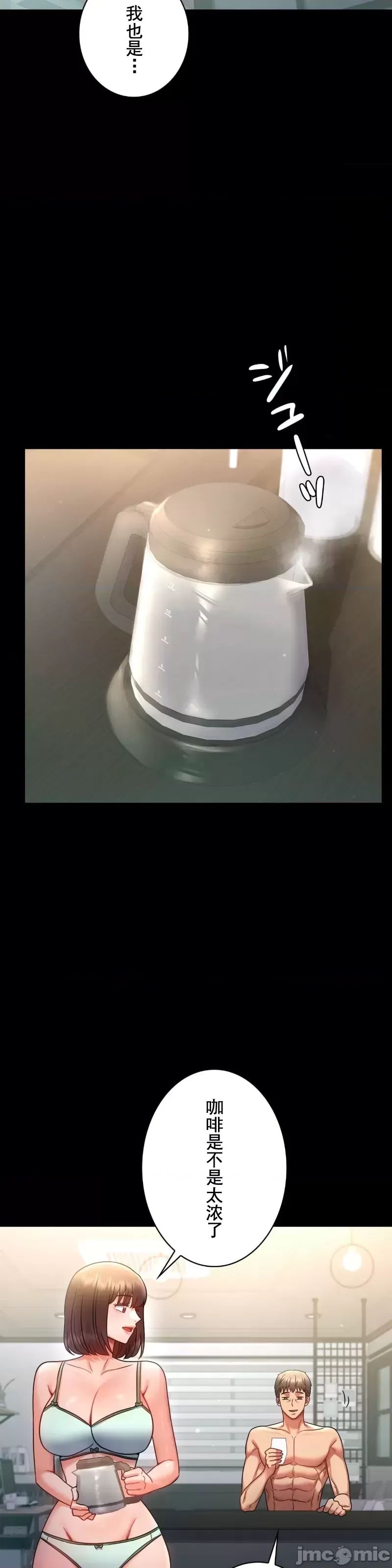 婚外情概率第71話