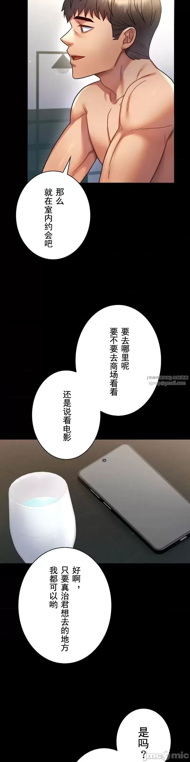 婚外情概率第71话