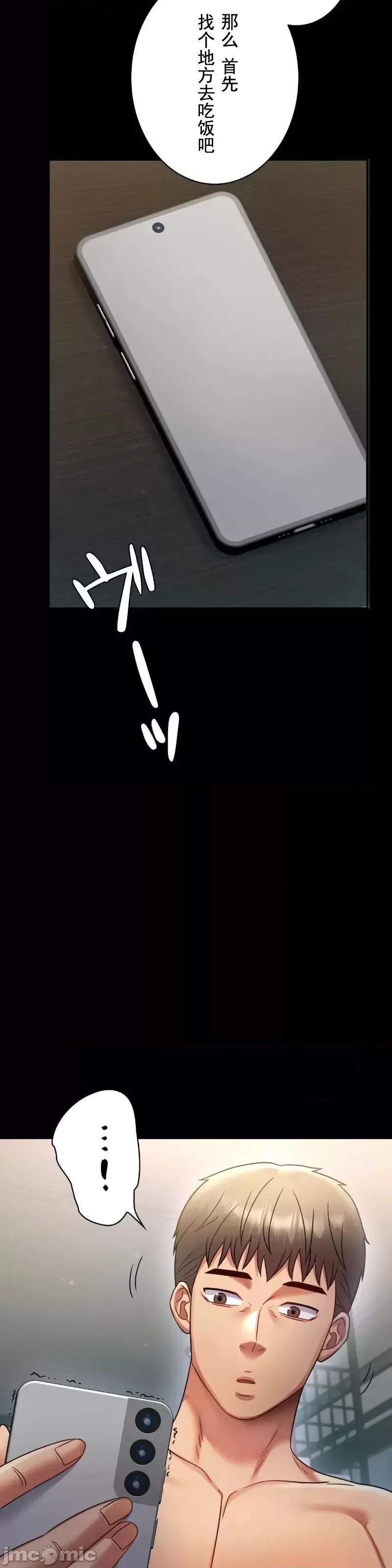 婚外情概率第71話