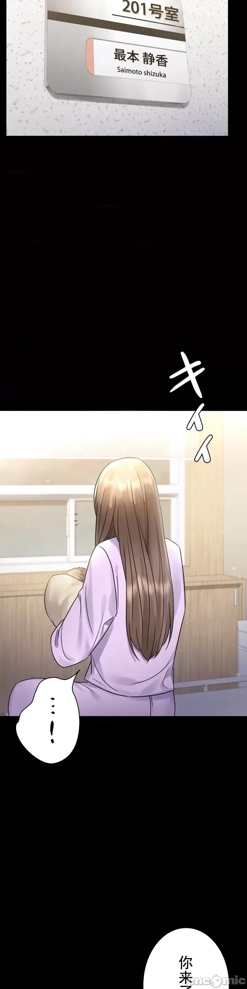 婚外情概率第71話