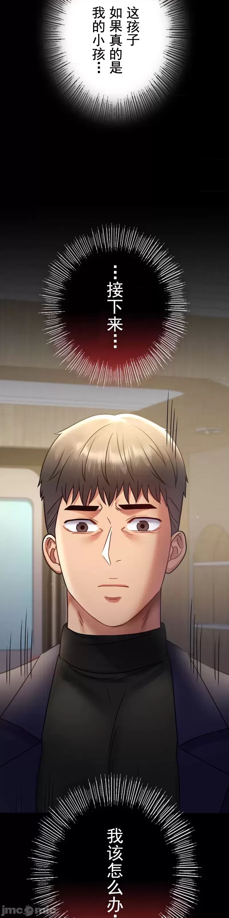 婚外情概率第71话