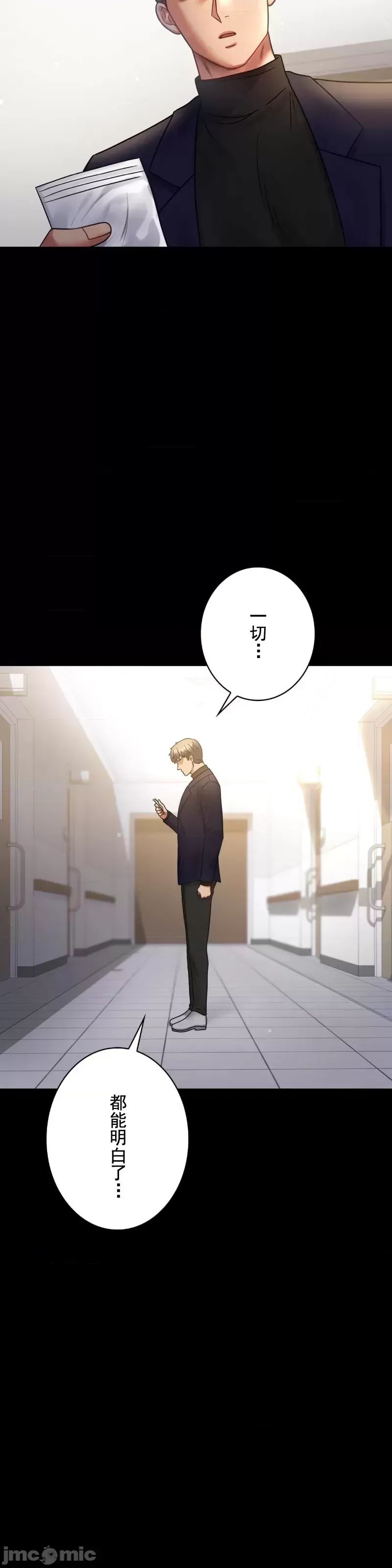 婚外情概率第72话