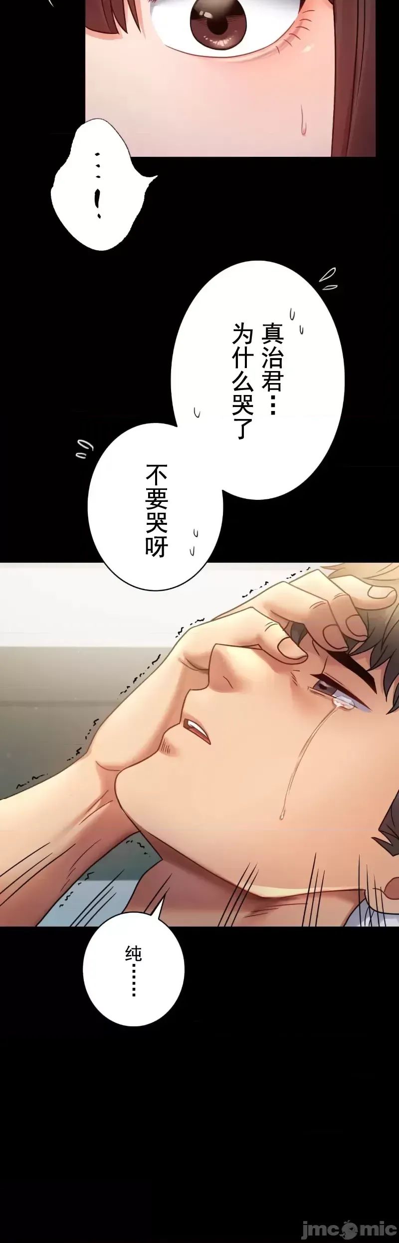 婚外情概率第72話