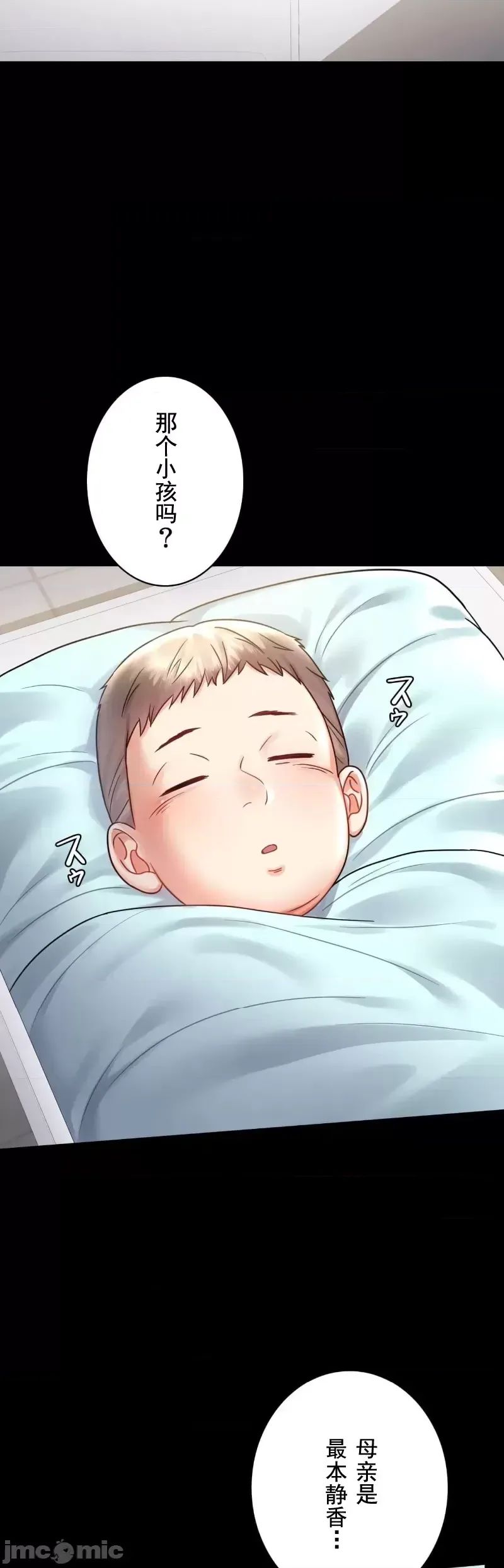 婚外情概率第72话