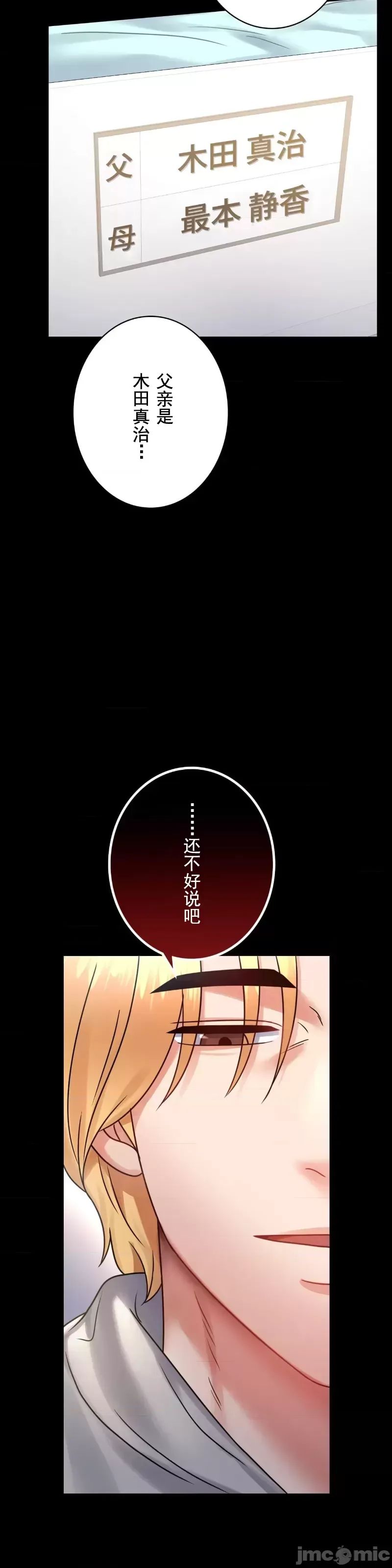 婚外情概率第72話