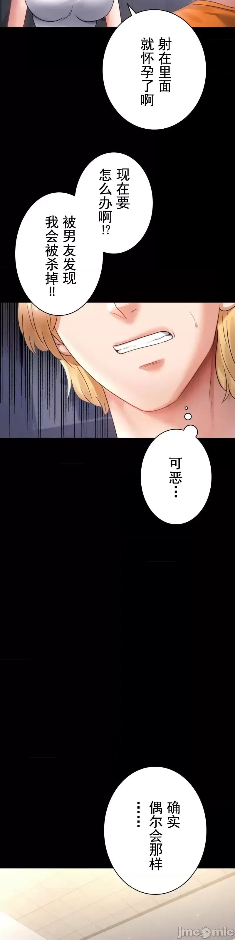 婚外情概率第72話