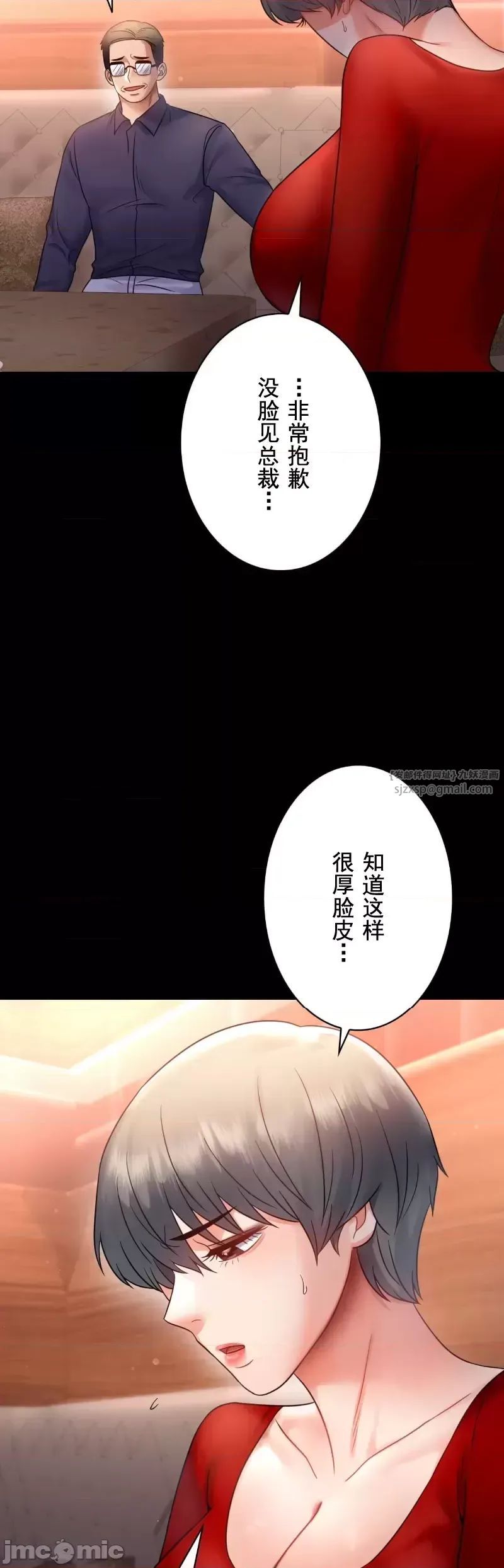 婚外情概率第72話