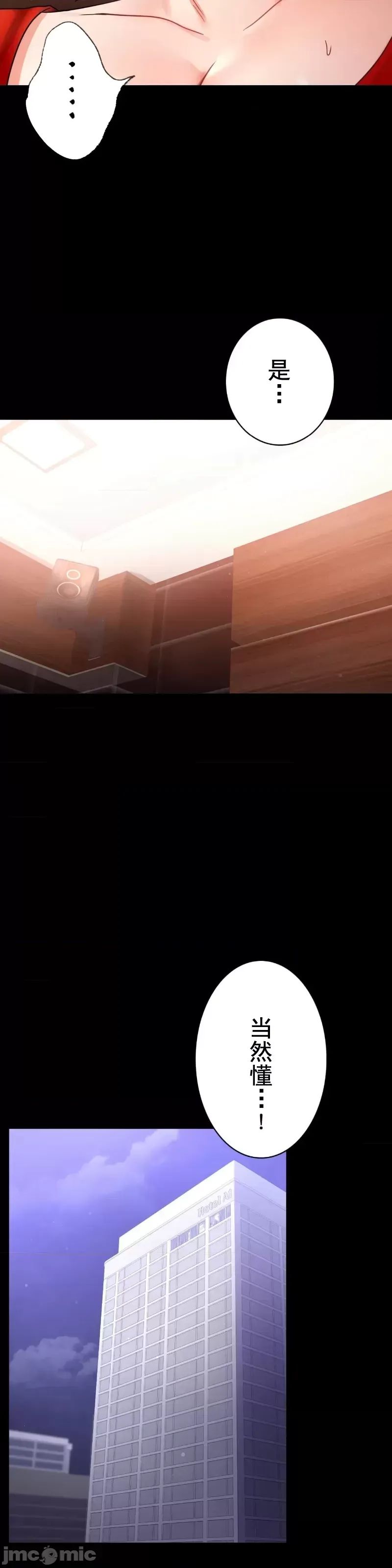 婚外情概率第72话