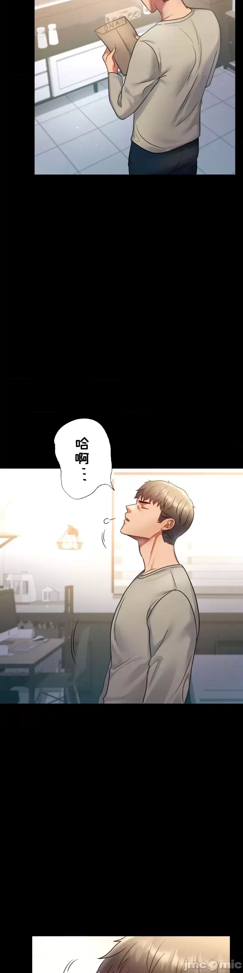 婚外情概率第72話