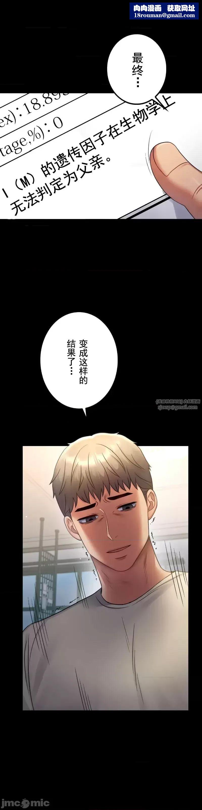 婚外情概率第73話