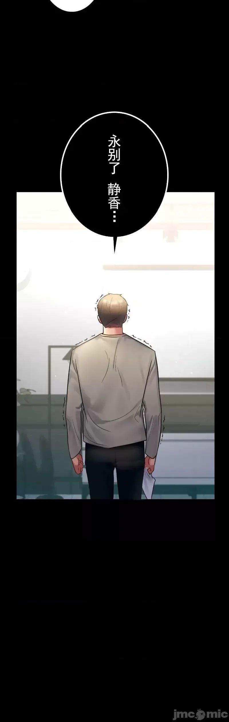 婚外情概率第73話