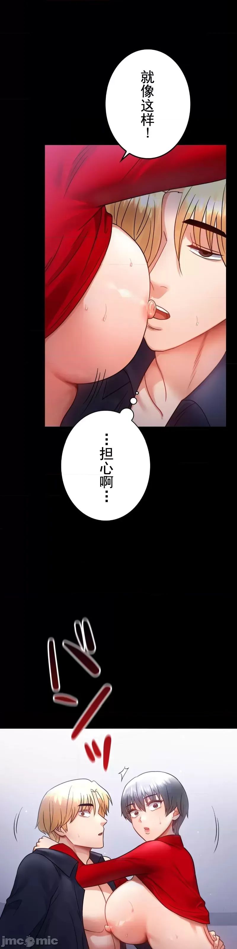 婚外情概率第73話