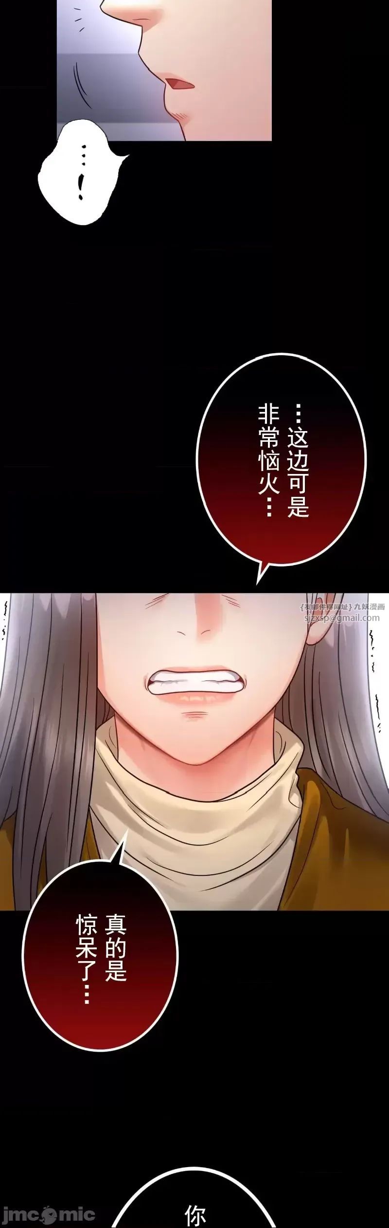 婚外情概率第73話