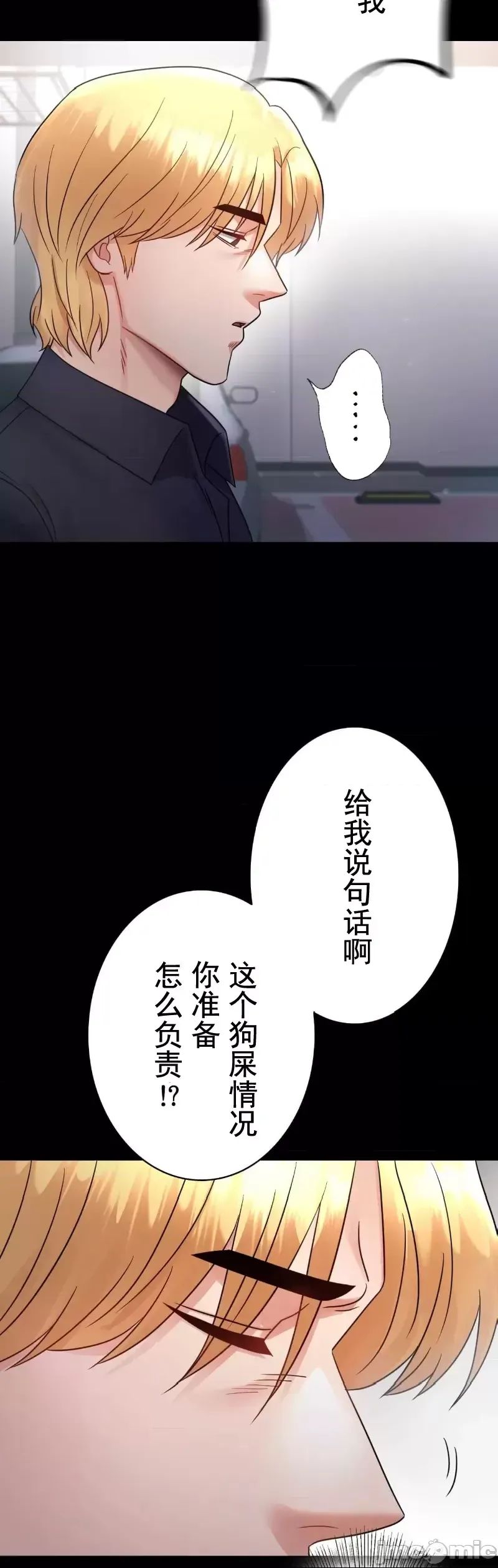 婚外情概率第73话