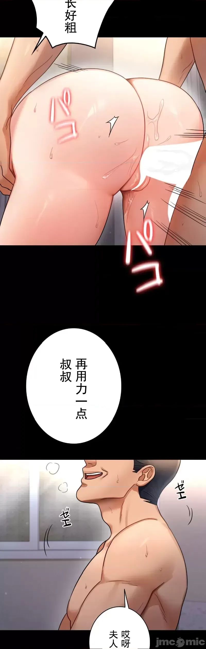 婚外情概率第73話
