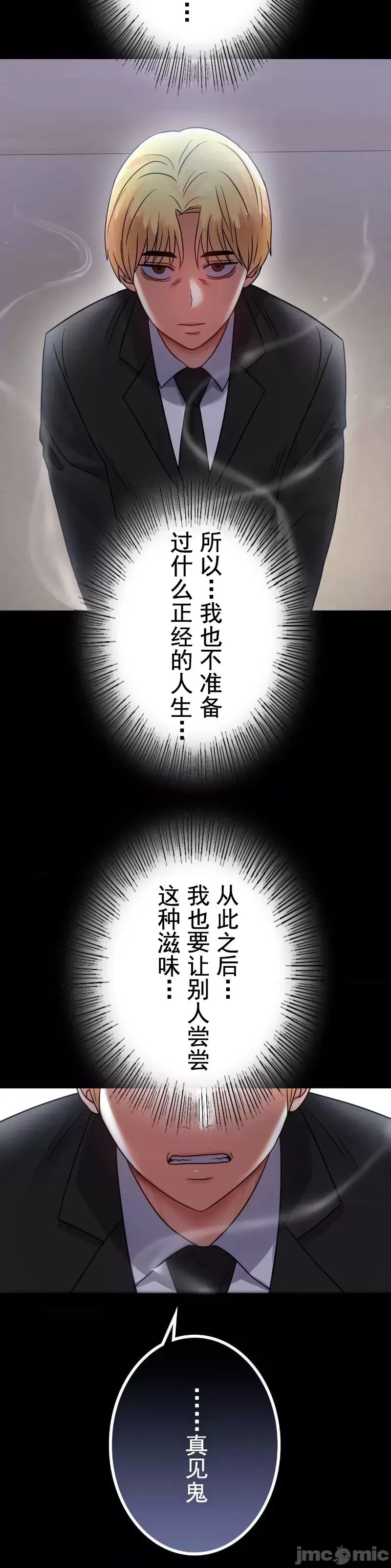 婚外情概率第73話