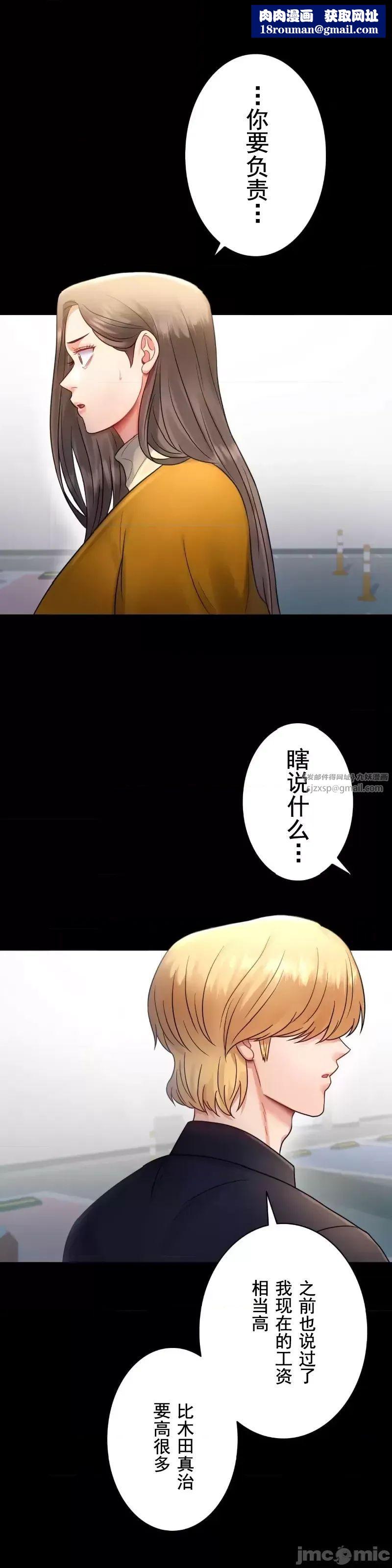 婚外情概率第74話