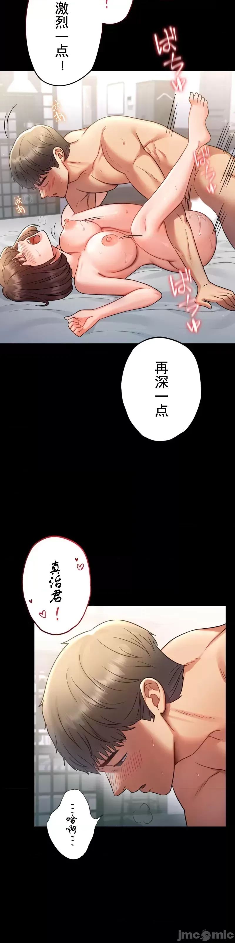 婚外情概率第74話