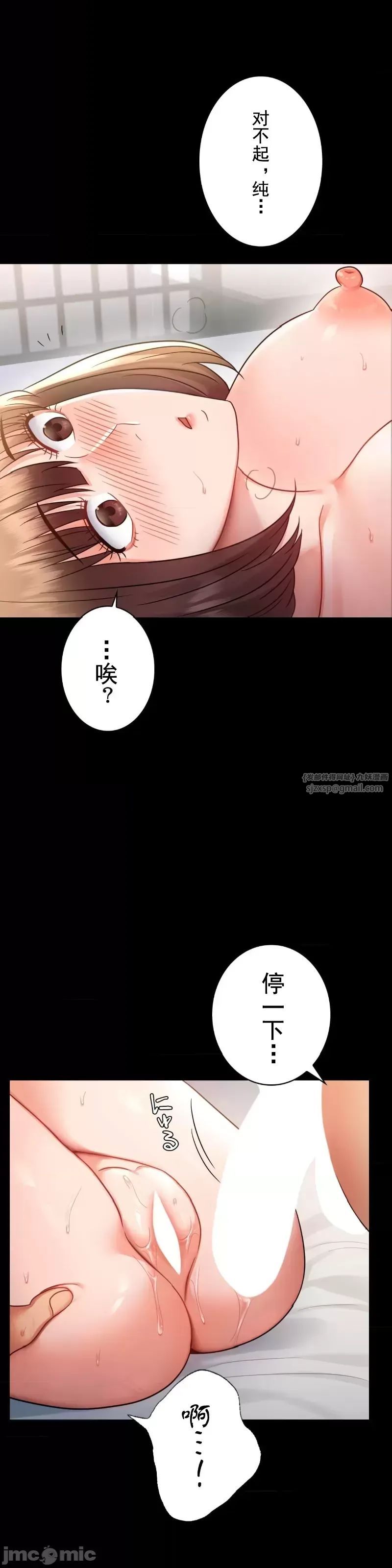 婚外情概率第74話