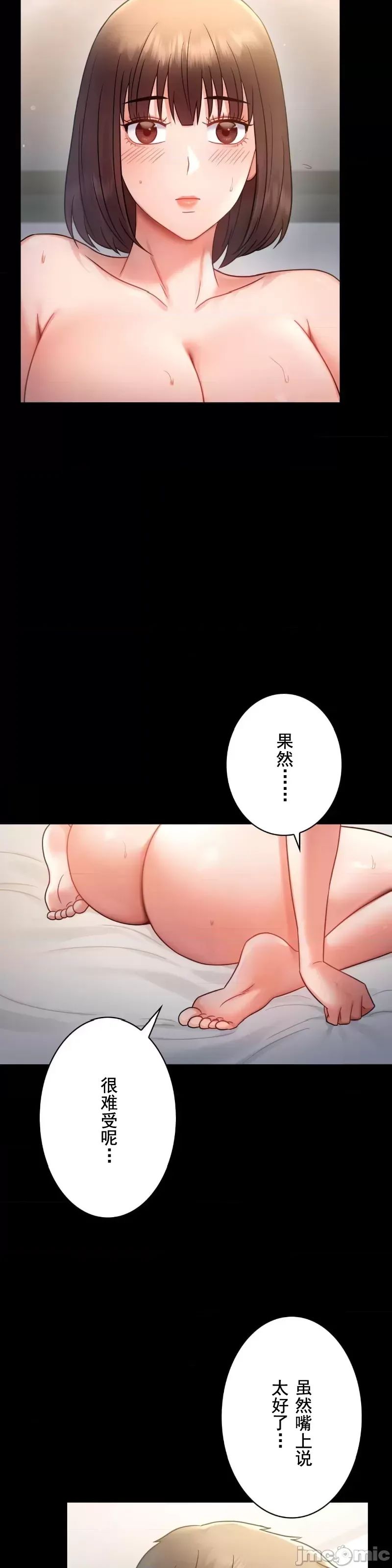 婚外情概率第74話