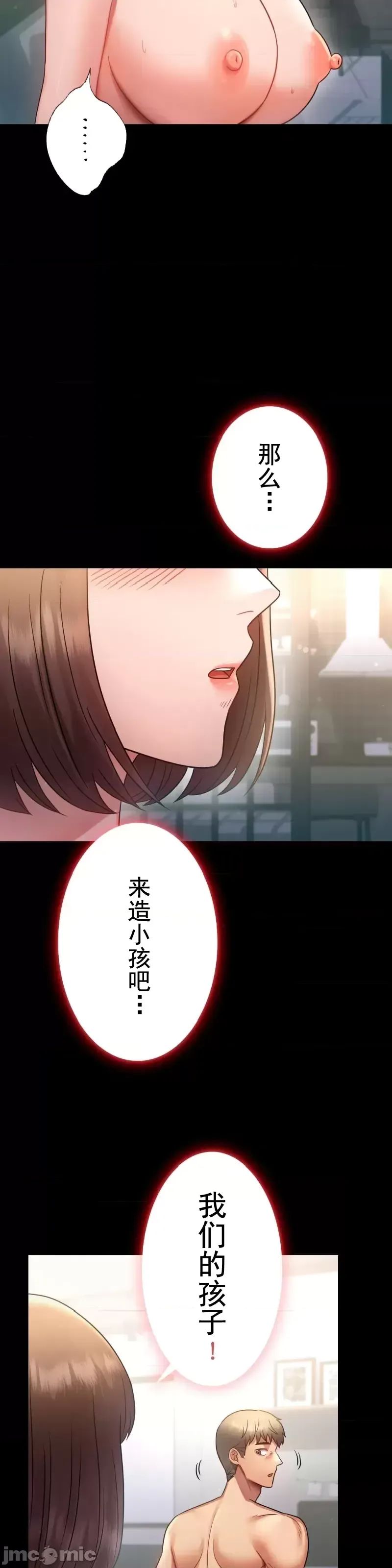 婚外情概率第74話