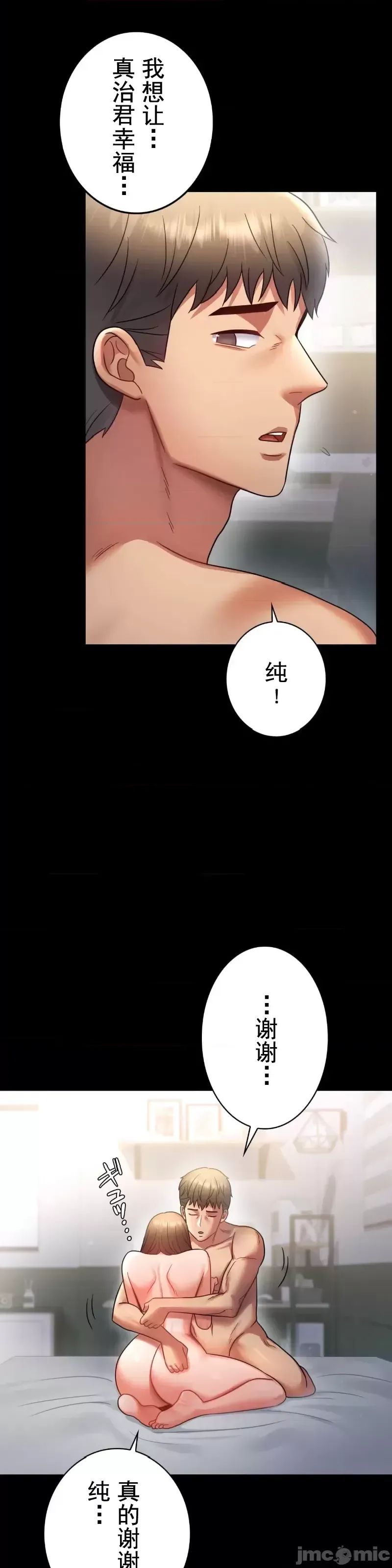 婚外情概率第74話