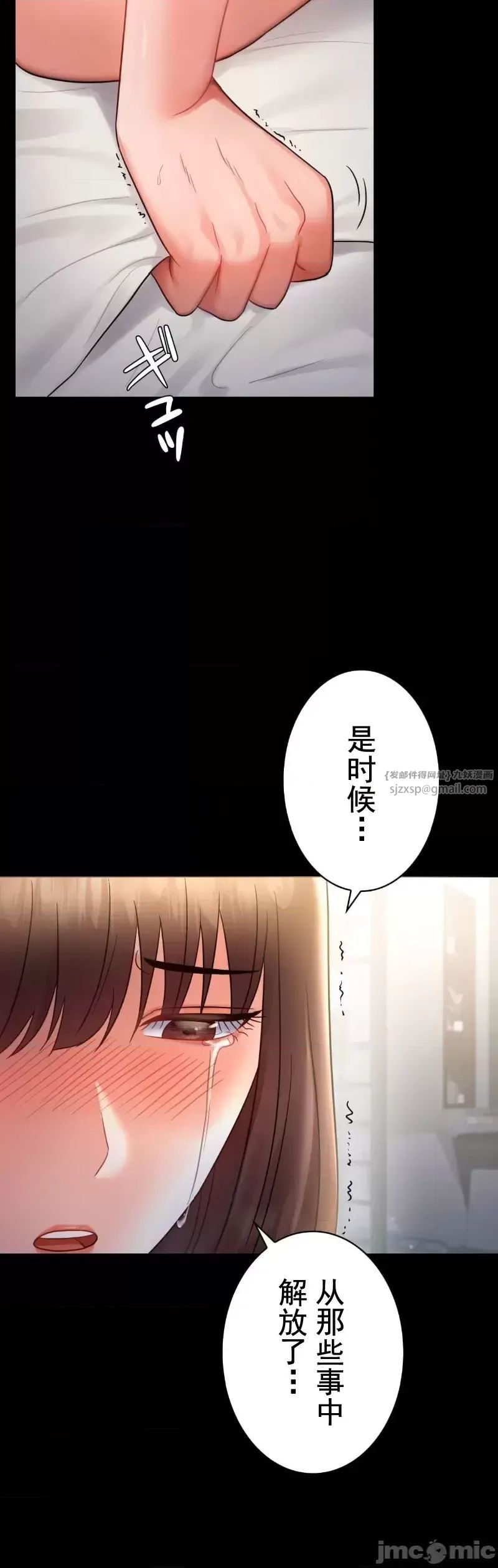 婚外情概率第74話