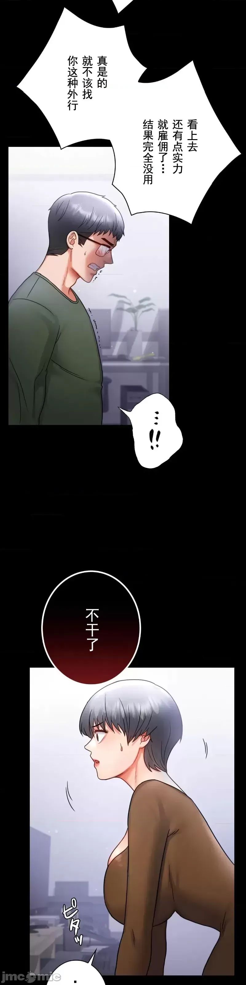 婚外情概率第74话