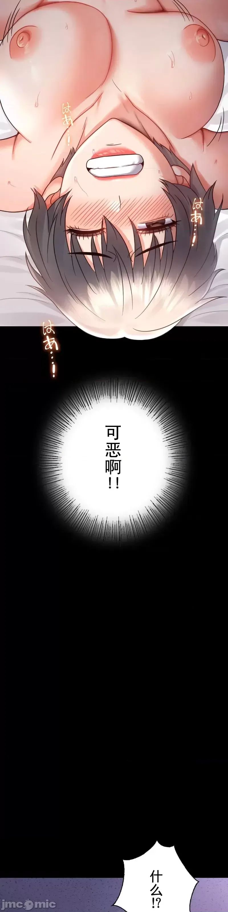 婚外情概率第74話