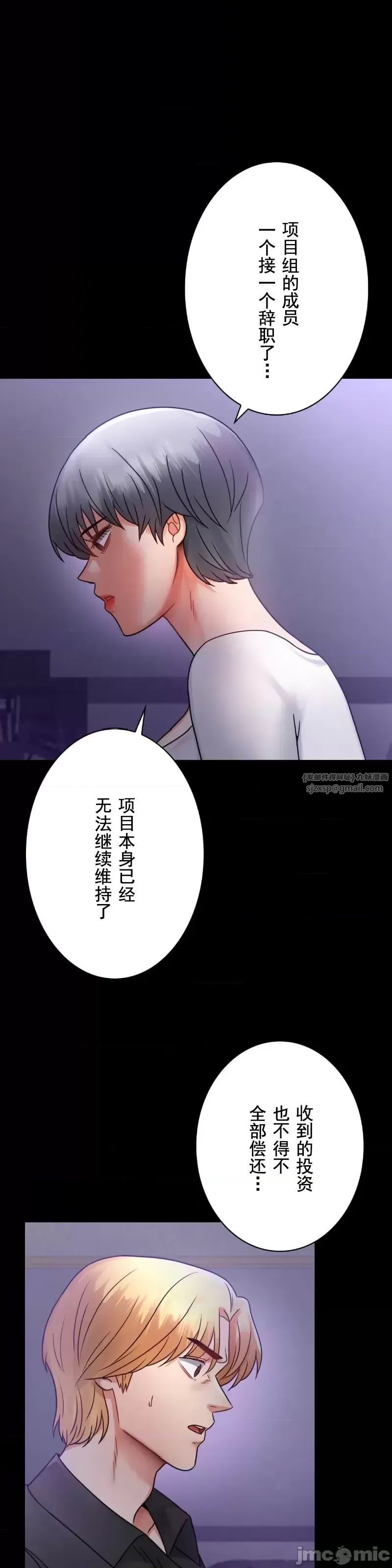 婚外情概率第74話