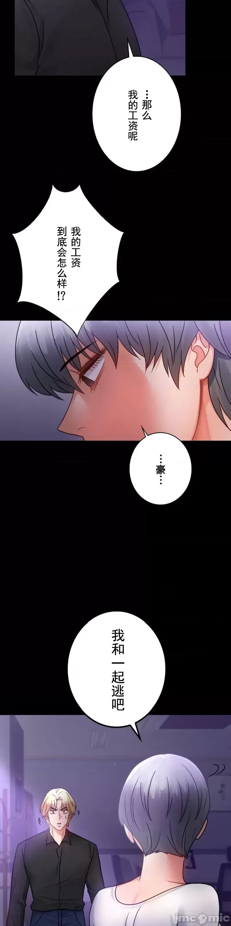 婚外情概率第74話