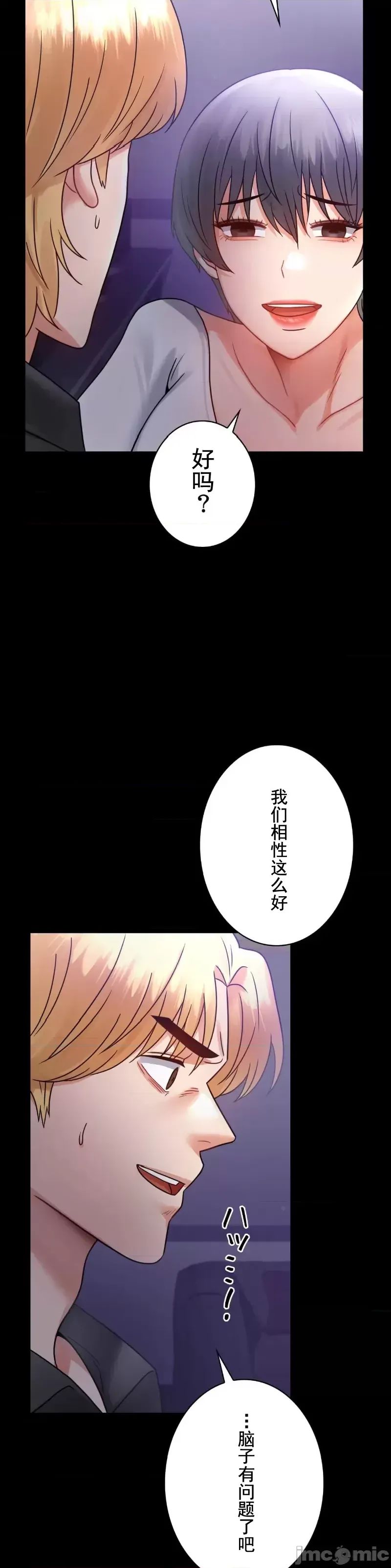 婚外情概率第74話