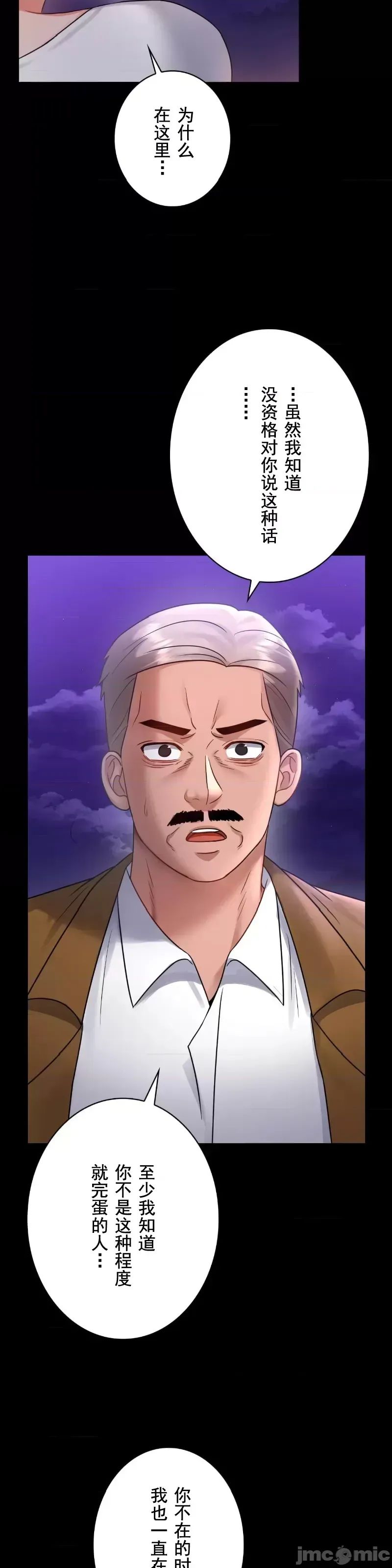 婚外情概率第75話-最終話