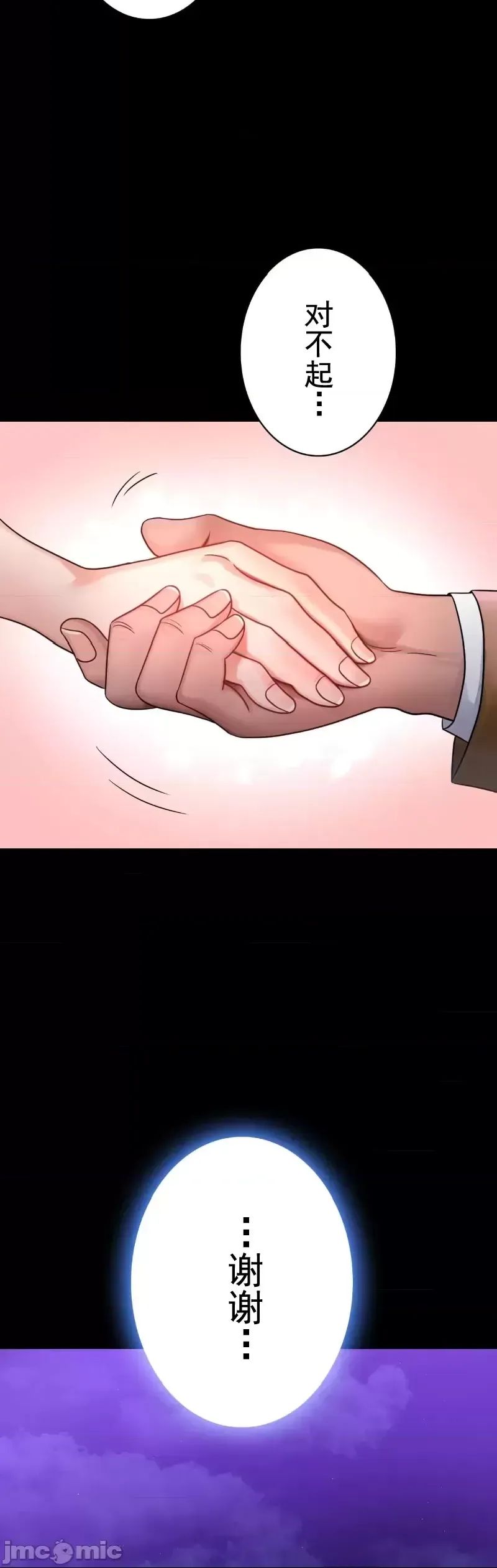 婚外情概率第75话-最终话